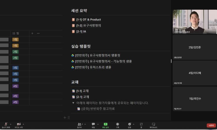 4주 교육 프로그램으로 <br/> 기획 역량 강화